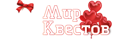 Квесты в реальности в Гомеле